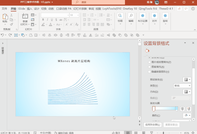 ppt可以基本取代ai和coreldraw,甚至可以部分替代3dsmax或者c4d
