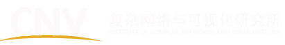 复杂网络与可视化研究所